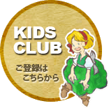 kids-club